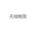 深圳中圈平台与经纪人合作模式揭秘_333